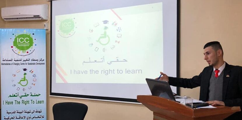 حملة حقي اتعلم