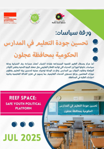 التعليم (2)